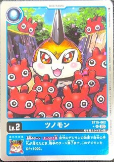 小*咲様 デジモンカード BT14-033 パタモンSR 4枚セット パタモン(BT14