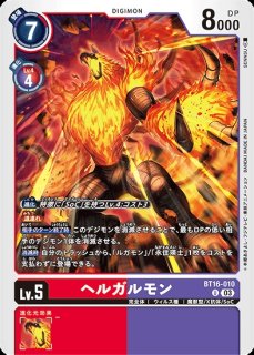特価品］メタルガルルモン【SR☆】《青紫》 パラレル版EX12-035