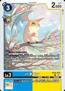 特価品］ロゼモン：バーストモード【UR】《緑赤》 BT26-050 BT26-050