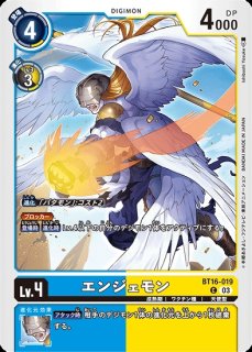 特価品〕パタモン【SR】《黄》 BT14-033 販売ページ｜デジモンカード