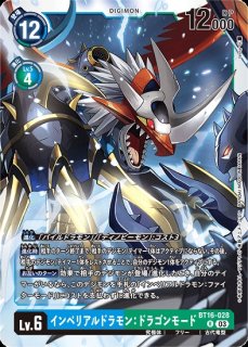 デジモンカード　インペリアルドラモン3枚　ブルーカード1枚 インペリアルドラモン：ドラゴンモード【SR】《多》 パラレル版EX3-063