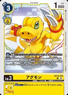 シャイングレイモン【SR】《黄赤》※レリーフ仕様 BT25発売記念大会