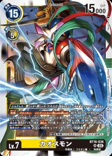 ゲッコーモン【R☆】《緑》 パラレル版ST23-06 販売ページ｜デジモン