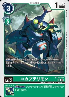 デジモンカード デジカ グランクワガーモン Ace 希少 BT-16 03)グラン
