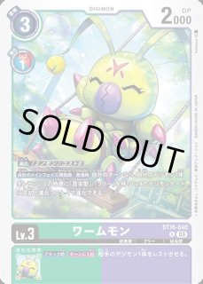 カヅチモン【SR】《多》 ワールドチャンピオンシップ版BT17-040 ※緑