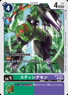 ヴァルキリモンACE【SR】《多》 BT16-013 販売ページ｜デジモンカード
