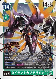 特価品］カオスドラモンX抗体【SR】《多》 BT12-072 BT12-072 販売