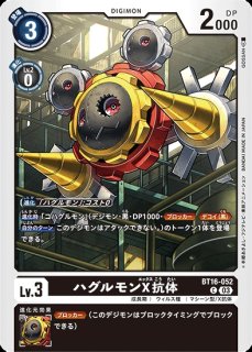 サンドリモン【SR】《黄》 パラレル版EX7-030 販売ページ｜デジモン