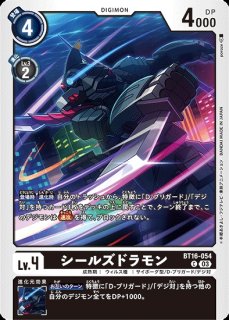 コマンドラモン【SR】《黒》 BT14-056 販売ページ｜デジモンカード通販