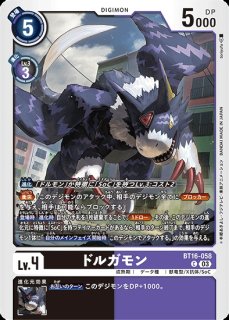 デクスドルゴラモン【SR】《多》 BT9-081 販売ページ｜デジモンカード