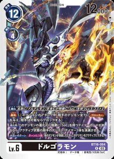コロモン【U】《赤》 BT14-001 販売ページ｜デジモンカード通販｜高価