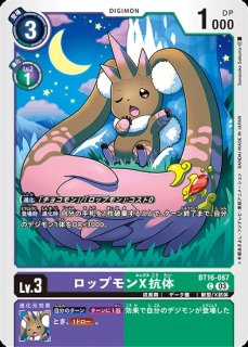 グリズモン【C】《緑黒》 BT25-051 BT25-051 販売ページ｜デジモン