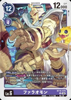 望月芽心【U】《紫》 BT9-091 販売ページ｜デジモンカード通販｜高価