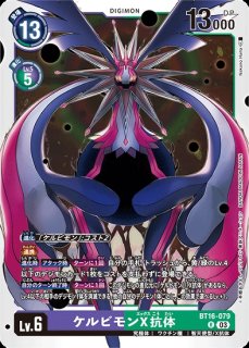 ロードナイトモンX抗体【パラレル】《多》 パラレル版BT19-073 販売
