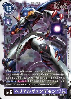 特価品］タイタモン+スカルバルキモン【SR☆】《紫緑》 パラレル版BT24