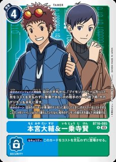 本宮大輔＆一乗寺賢【R】《多》 パラレル版BT16-085 販売ページ
