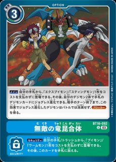 メタルグレイモン：アルタラウスモード【SR☆】《赤黒》 パラレル版EX9