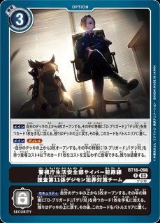 デウスモン【SEC☆】《黒白》 パラレル版EX10-073 販売ページ