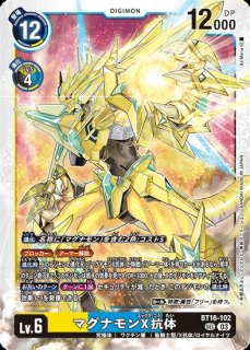 ベルスターモン x抗体 SEC 【EX-07】 Amazon.co.jp: 【パラレル】EX7-073 ベルスターモンX抗体 SEC : おもちゃ