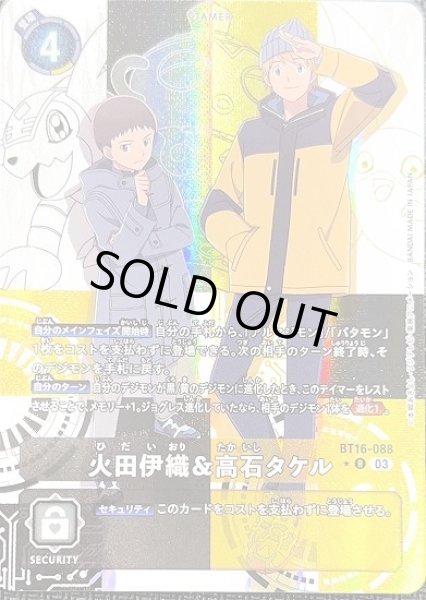 画像1: 火田伊織＆高石タケル【R】《多》 (1)