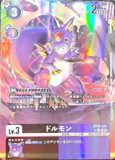 ドルモン【SR】《多》 パラレル版BT16-051 販売ページ｜デジモンカード