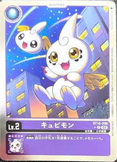 望月芽心【U】《紫》 BT9-091 販売ページ｜デジモンカード通販｜高価