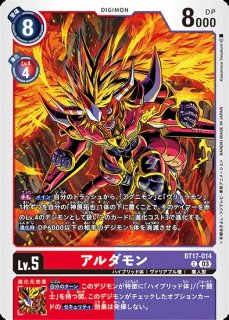 シャウトモンX7:スペリオルモード【SEC】《多》 BT12-112 販売ページ