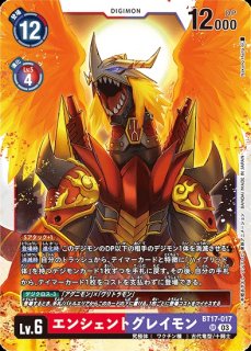 特価品］エンシェントグレイモン【SR】《多》 パラレル版BT17-017