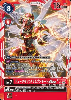 デュークモン：クリムゾンモード【SEC】《赤》 パラレル版EX2-073 販売