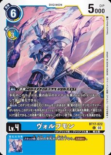 バイフーモン【SR】《黒》 BT9-069 販売ページ｜デジモンカード通販