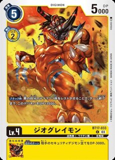 大門大【R】《多》 パラレル版BT17-087 販売ページ｜デジモンカード