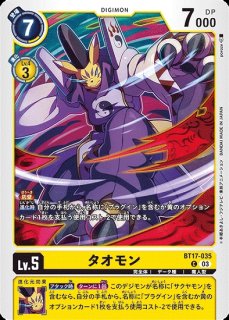 アグモン【R☆】《黄赤》 パラレル版ST24-04 パラレル版ST24-04 販売