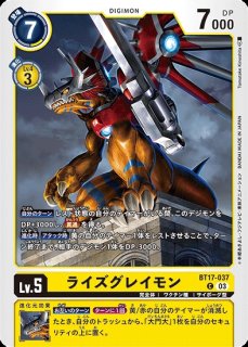 特価品］プテロモン【R】《緑》 ST18-04 販売ページ｜デジモンカード