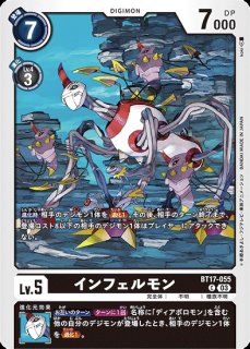 ディアボロモン【SR】《黒》 (LM07)EX6-043 販売ページ｜デジモン