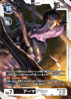 マスティモンACE【SR】《多》 EX6-029 EX6-029 販売ページ｜デジモン