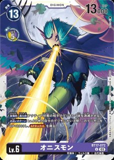 アヌビモン【U】《紫》 BT4-087 BT4-087 販売ページ｜デジモンカード