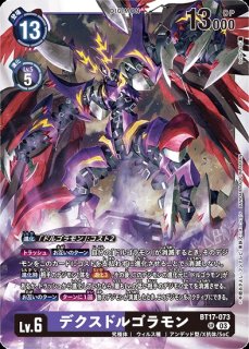 スサノオモンACE【SEC】《白》 BT18-102 販売ページ｜デジモンカード