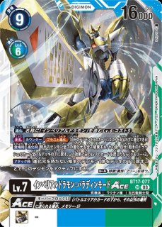 デジモンカード　インペリアルドラモン　パラディンモード　希少　白パラディン インペリアルドラモン：パラディンモード【SEC】《白》 希少パラレル版