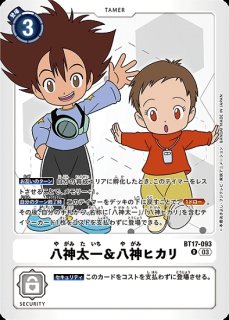 八神太一【SEC】《白》 スーパーパラレル版BT21-102 販売ページ