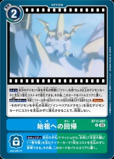 メガドラモン【SR】《紫黒》 EX9-064 販売ページ｜デジモンカード通販