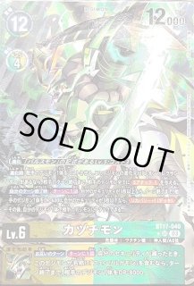 カヅチモン【SR】《多》 ワールドチャンピオンシップ版BT17-040 ※緑