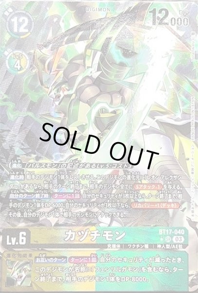 画像1: カヅチモン【SR】《多》[パラレル版BT17-040] (1)