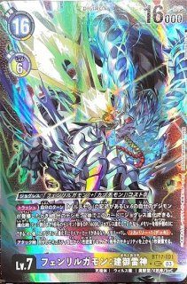 ブースターパック シークレットクライシス【BT-17】｜デジモンカード