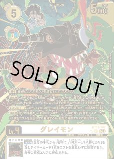 アナログの少年【R】《白》 パラレル版EX1-066 販売ページ｜デジモン