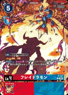 オメガモン Alter-S【SR】《青白赤》 EX9-021 販売ページ｜デジモン
