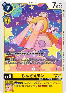 もんざえモン【C】《青》 BT1-038 販売ページ｜デジモンカード通販