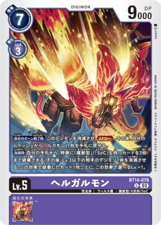 ガルルモン【U】《青》 EX1-015 販売ページ｜デジモンカード通販｜高価