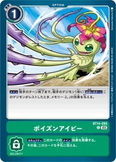 ゼファーガモン【R☆】《緑》 パラレル版EX11-035 販売ページ