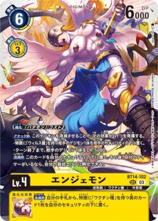 フーディエモン【SEC】《緑黄》 スーパーパラレル版BT23-101 販売
