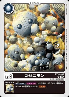 サンドリモン【SR☆】《黄》 パラレル版EX11-024 販売ページ｜デジモン